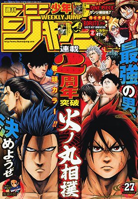 couverture, jaquette Weekly Shônen Jump 27 2016 (Shueisha) Magazine de prépublication