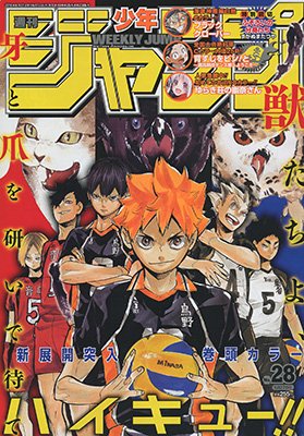 couverture, jaquette Weekly Shônen Jump 28 2016 (Shueisha) Magazine de prépublication
