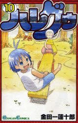 couverture, jaquette Hare Guu 10  (Square enix) Manga