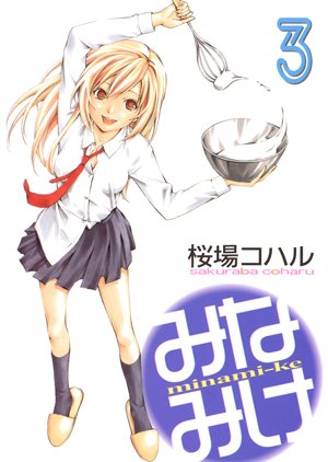 couverture, jaquette Minamike 3  (Kodansha) Manga