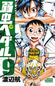couverture, jaquette En selle, Sakamichi ! 9  (Akita shoten) Manga