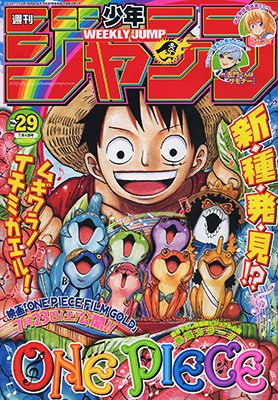 couverture, jaquette Weekly Shônen Jump 29 2016 (Shueisha) Magazine de prépublication