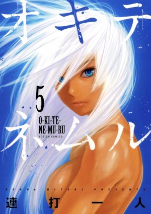 couverture, jaquette Awaken 5  (Futabasha) Manga