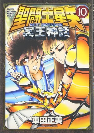 couverture, jaquette Saint Seiya - Next Dimension 10  (Akita shoten) Manga