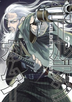 couverture, jaquette Golden Kamui 3  (Shueisha) Manga