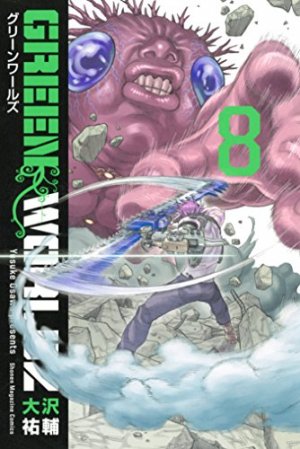 couverture, jaquette Green Worldz 8  (Kodansha) Manga