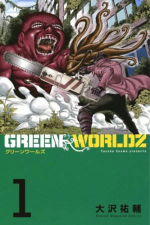 couverture, jaquette Green Worldz 1  (Kodansha) Manga