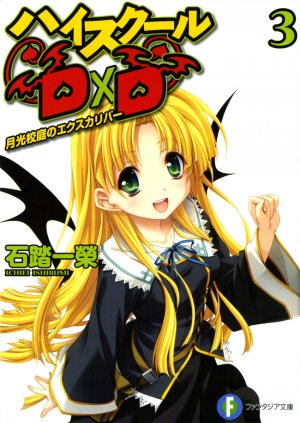 couverture, jaquette High School DxD 3  (Fujimishobo) Light novel