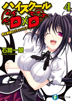 couverture, jaquette High School DxD 4  (Fujimishobo) Light novel