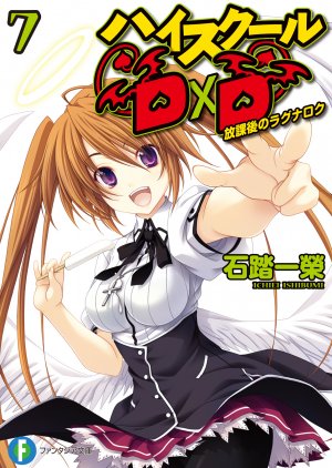 couverture, jaquette High School DxD 7  (Fujimishobo) Light novel