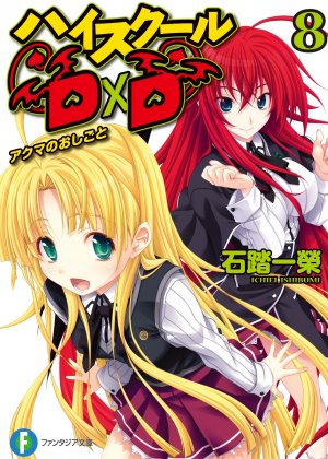 couverture, jaquette High School DxD 8  (Fujimishobo) Light novel