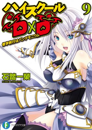 couverture, jaquette High School DxD 9  (Fujimishobo) Light novel