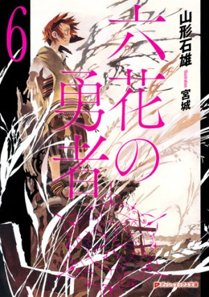 Rokka no yûsha 6 Light novel