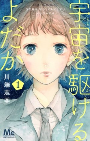 couverture, jaquette Rouge Eclipse 1  (Shueisha) Manga