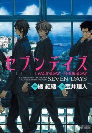 couverture, jaquette Seven Days 1  (Taiyo tosho) Manga