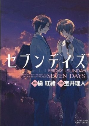 couverture, jaquette Seven Days 2  (Taiyo tosho) Manga