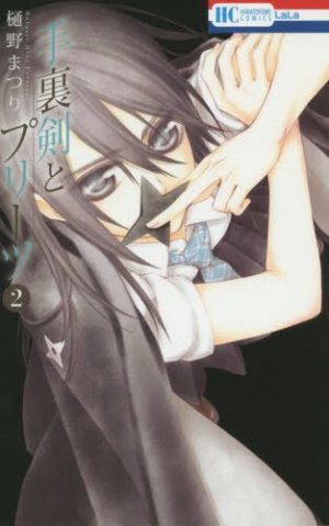couverture, jaquette Shuriken & Pleats 2  (Hakusensha) Manga