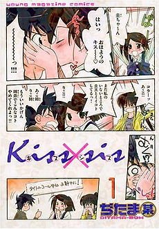 couverture, jaquette Kissxsis 1  (Kodansha) Manga