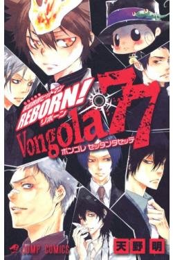 couverture, jaquette Reborn ! - Vongola 77 - Official Character Book   (Shueisha) Artbook