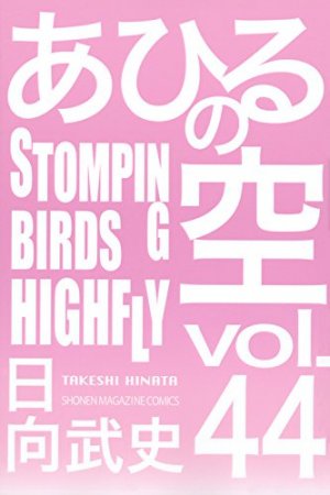 couverture, jaquette Dream Team 44  (Kodansha) Manga