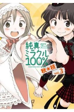 couverture, jaquette 100% Miracle Innocence 3  (Houbunsha) Manga