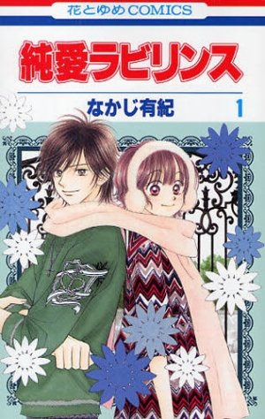 couverture, jaquette Pure Love Labyrinth 1  (Hakusensha) Manga