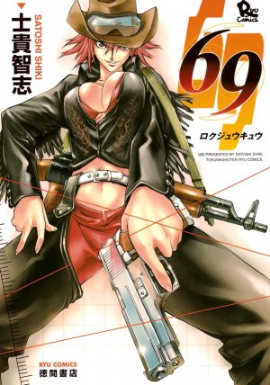 couverture, jaquette 69   (Tokuma Shoten) Manga