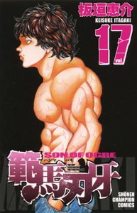 couverture, jaquette Baki, Son of Ogre - Hanma Baki 17  (Akita shoten) Manga