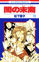 couverture, jaquette Les Descendants des Ténèbres 11  (Hakusensha) Manga