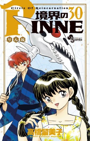 couverture, jaquette Rinne 30  (Shogakukan) Manga