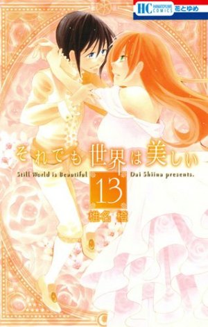 couverture, jaquette The World is still beautiful 13  (Hakusensha) Manga