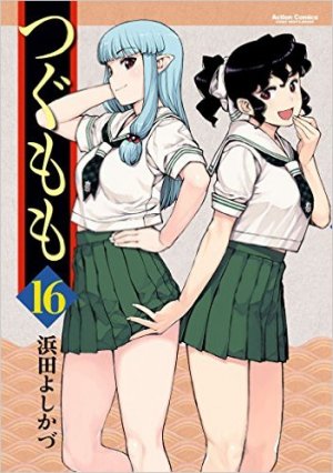 couverture, jaquette Tsugumomo 16  (Futabasha) Manga