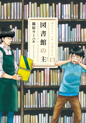 couverture, jaquette Le maître des livres 13  (Houbunsha) Manga