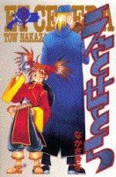 couverture, jaquette Et Cetera 1  (Kodansha) Manga