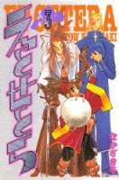 couverture, jaquette Et Cetera 3  (Kodansha) Manga