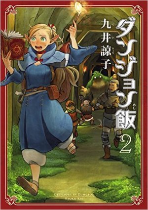 couverture, jaquette Gloutons & Dragons 2  (Enterbrain) Manga