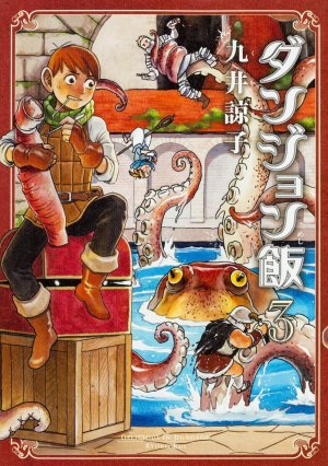 couverture, jaquette Gloutons & Dragons 3  (Enterbrain) Manga