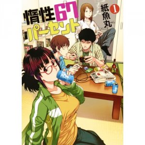 couverture, jaquette INERTIA 67% 1  (Shueisha) Manga