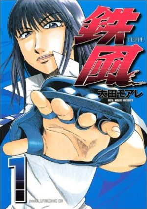 couverture, jaquette Teppuu 1  (Kodansha) Manga