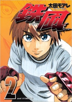 couverture, jaquette Teppuu 2  (Kodansha) Manga