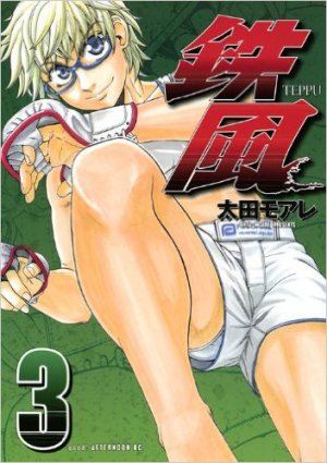 couverture, jaquette Teppuu 3  (Kodansha) Manga