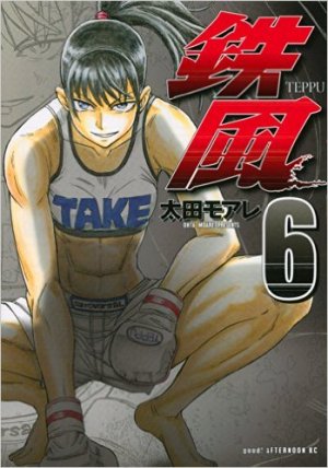 couverture, jaquette Teppuu 6  (Kodansha) Manga