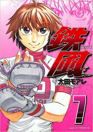 couverture, jaquette Teppuu 7  (Kodansha) Manga
