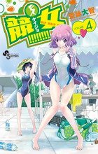 couverture, jaquette Keijo!!!!!!!! 4  (Shogakukan) Manga