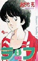 couverture, jaquette Rough 3  (Shogakukan) Manga
