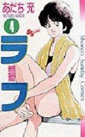 couverture, jaquette Rough 4  (Shogakukan) Manga