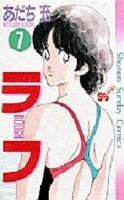 couverture, jaquette Rough 7  (Shogakukan) Manga
