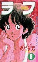 couverture, jaquette Rough 9  (Shogakukan) Manga