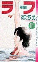 couverture, jaquette Rough 11  (Shogakukan) Manga