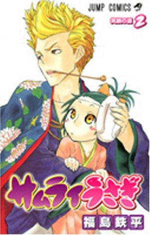couverture, jaquette Samourai Usagi 2  (Shueisha) Manga